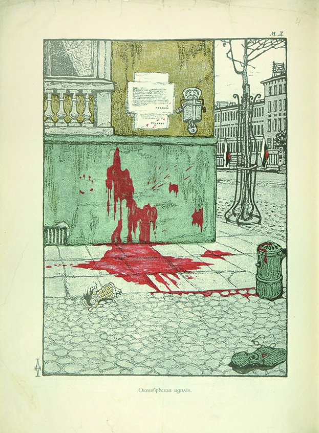 Ein aufgeschlagenes Buch zeigt eine Straßenszene mit einem Gebäude, einem Baum, einem Pfahl, einem Müllcontainer und einer Wand mit einer Tafel, alles mit einer dicken Schicht Blut bedeckt.